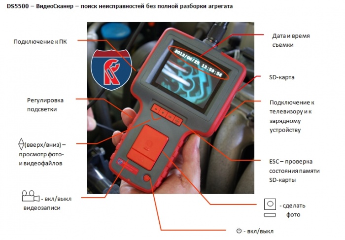 БРАТСК. Сканер фото видео контроля неисправностей в недоступных зонах DS5500