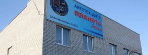 Новый центр по работе с тормозными в системами в Перми!