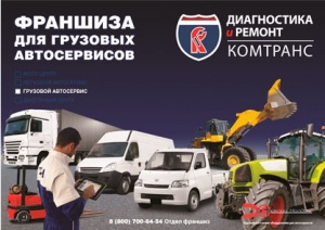 Новый грузовой проект скоро в г. Петропавловске-Камчатском