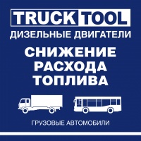 МАРЫ. Центр Диагностики грузовиков в Туркмении